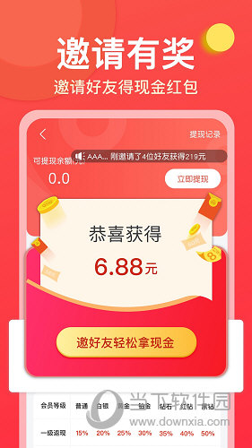 微商大师图2