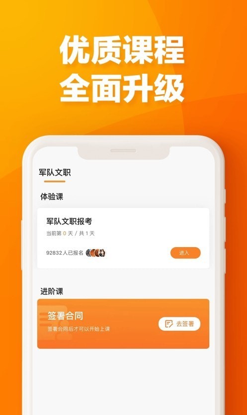 易橙学堂app图3