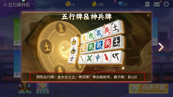 指尖四川麻将主播版图3