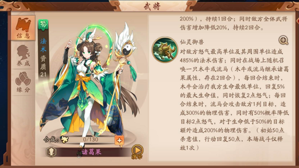 少年三国志2破解内购破解