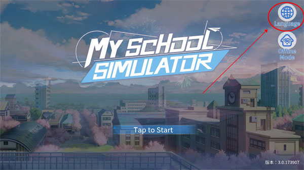 青春校园模拟器中文版MySchoolSimulator图3