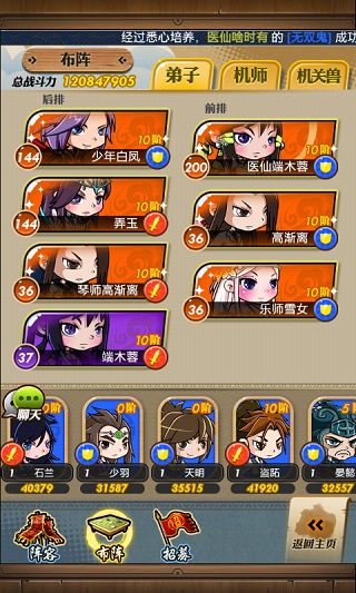 秦时明月卡牌版折扣版图3