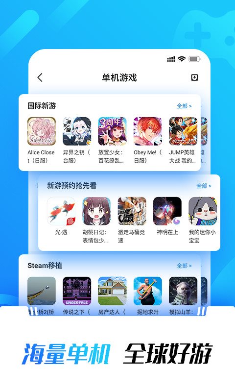 光环助手最新官网版图1