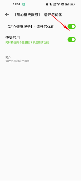 甜心壁纸app手机版第4张截图