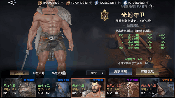 新神魔大陆官方版图1
