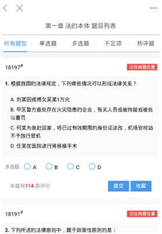 学法网app