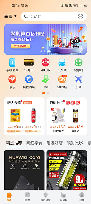 华为移动服务app下载图3