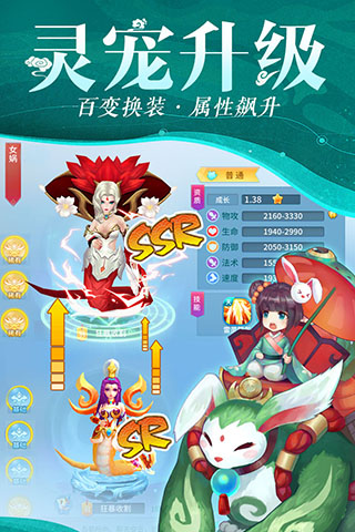 仙灵物语九游版图3