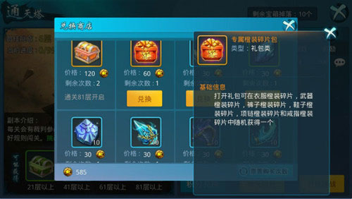剑侠奇缘果盘版图2