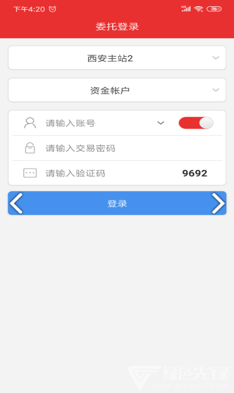 中邮同花顺app图1