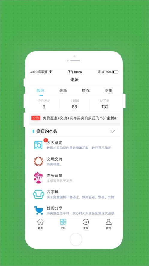 疯狂的木头图1