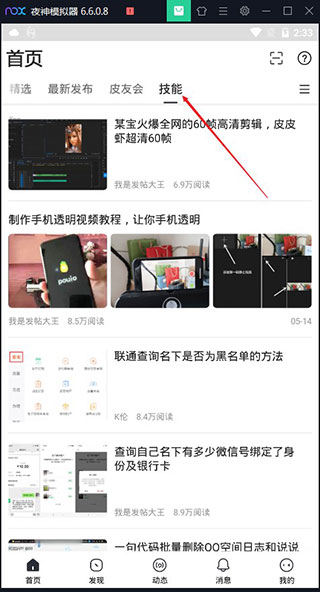 小嘀咕app