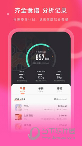 当燃运动图1