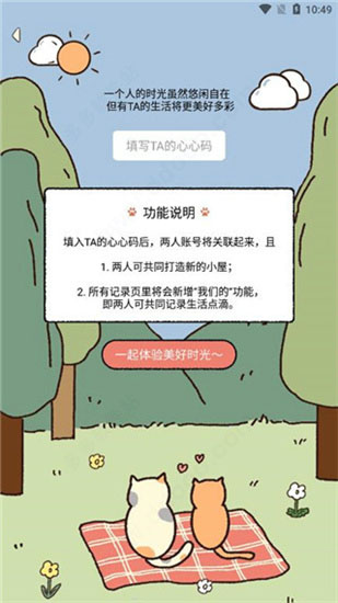 卡普喔最新版本图2