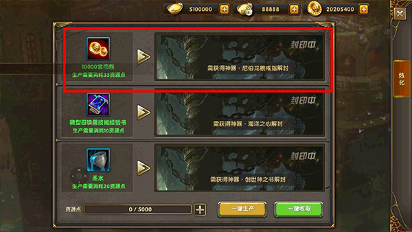 神鬼传奇官方版图3