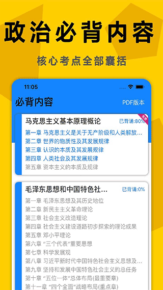 考研政治图2