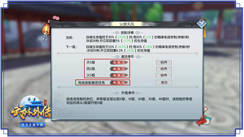 武林外传图1
