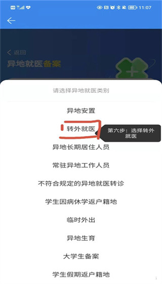 湘医保app官方版