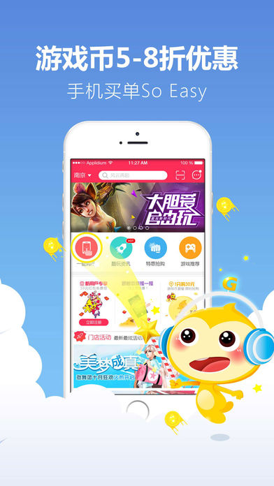 奇G游图3
