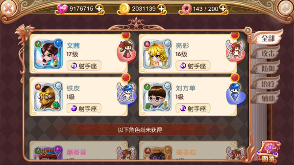 叶罗丽手游最新版图3