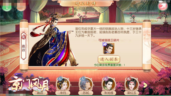 京门风月手游九游版图2