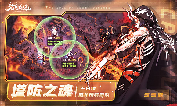 沧月战纪内测版3.0图2