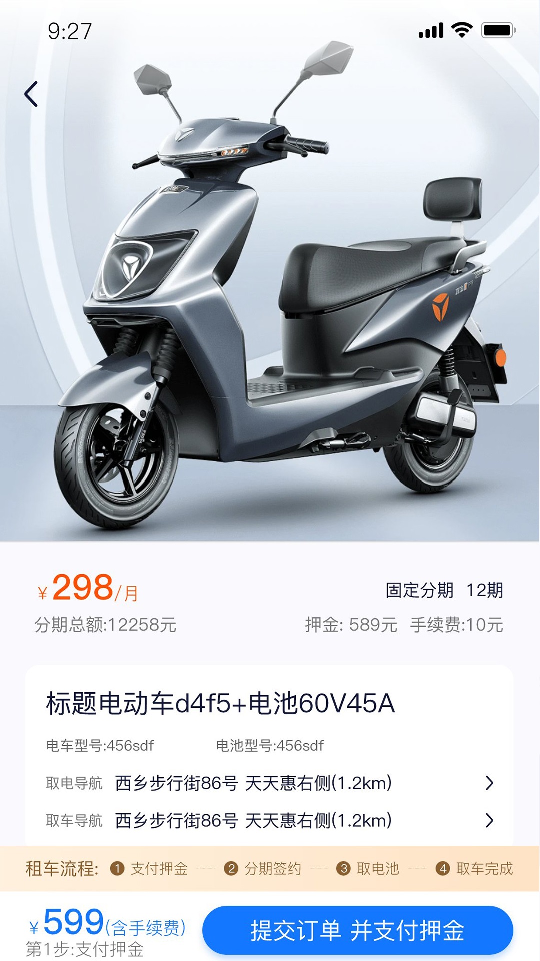 虎哥出行图3