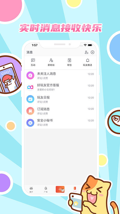 好玩友app图4