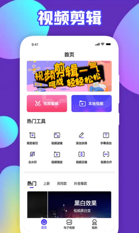 TalePro视频创作截图4