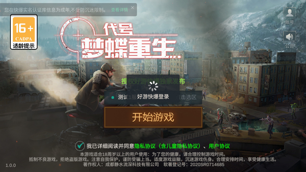 黎明重生手游图3