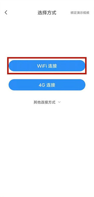 云蚁物联摄像头app截图3