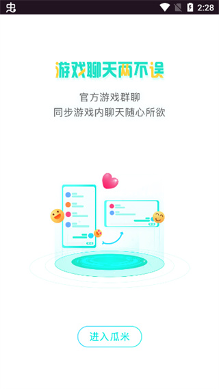 瓜米游戏最新版图1