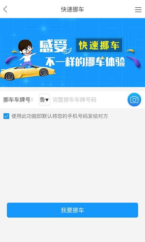 车微联app安卓手机版截图5