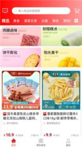 米花铺子安卓版截图2