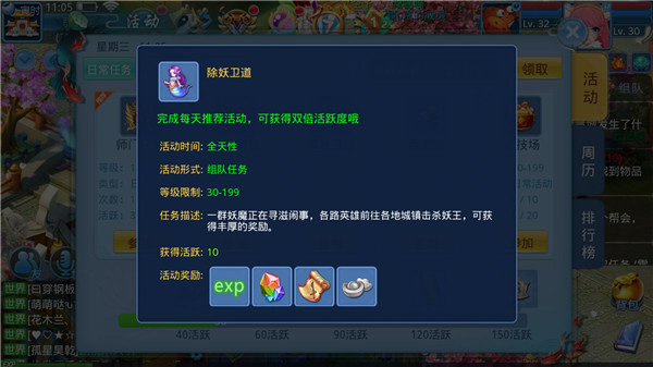 天书奇谈图3