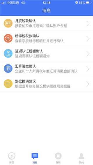 九洲财务ios版苹果版图2