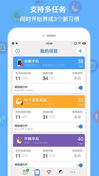 iBetter免费版图2