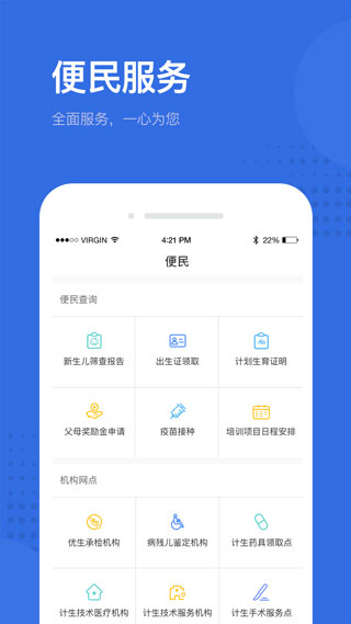 健康深圳挂号平台app图1