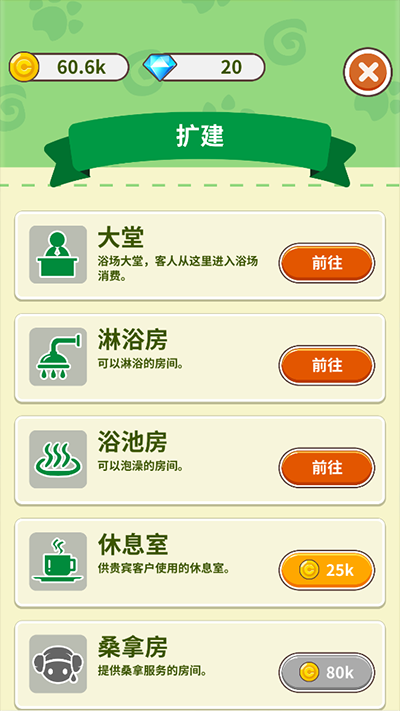 森林浴场图2