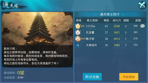 剑侠奇缘果盘版图3