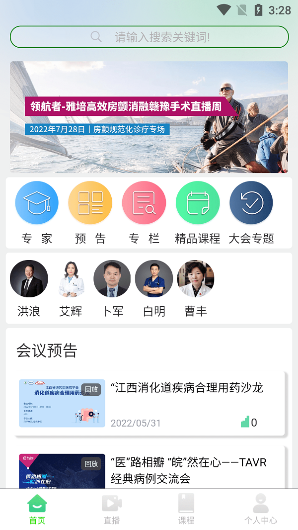 瀚澜医讯图2