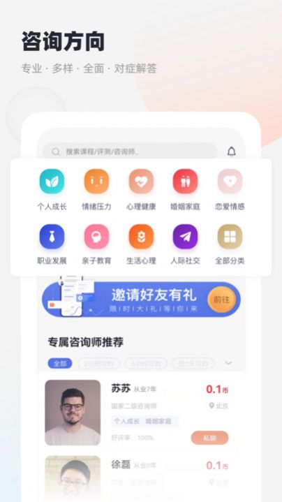 慢慢心理图2