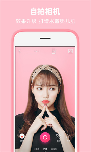 天天P图美颜相机图3