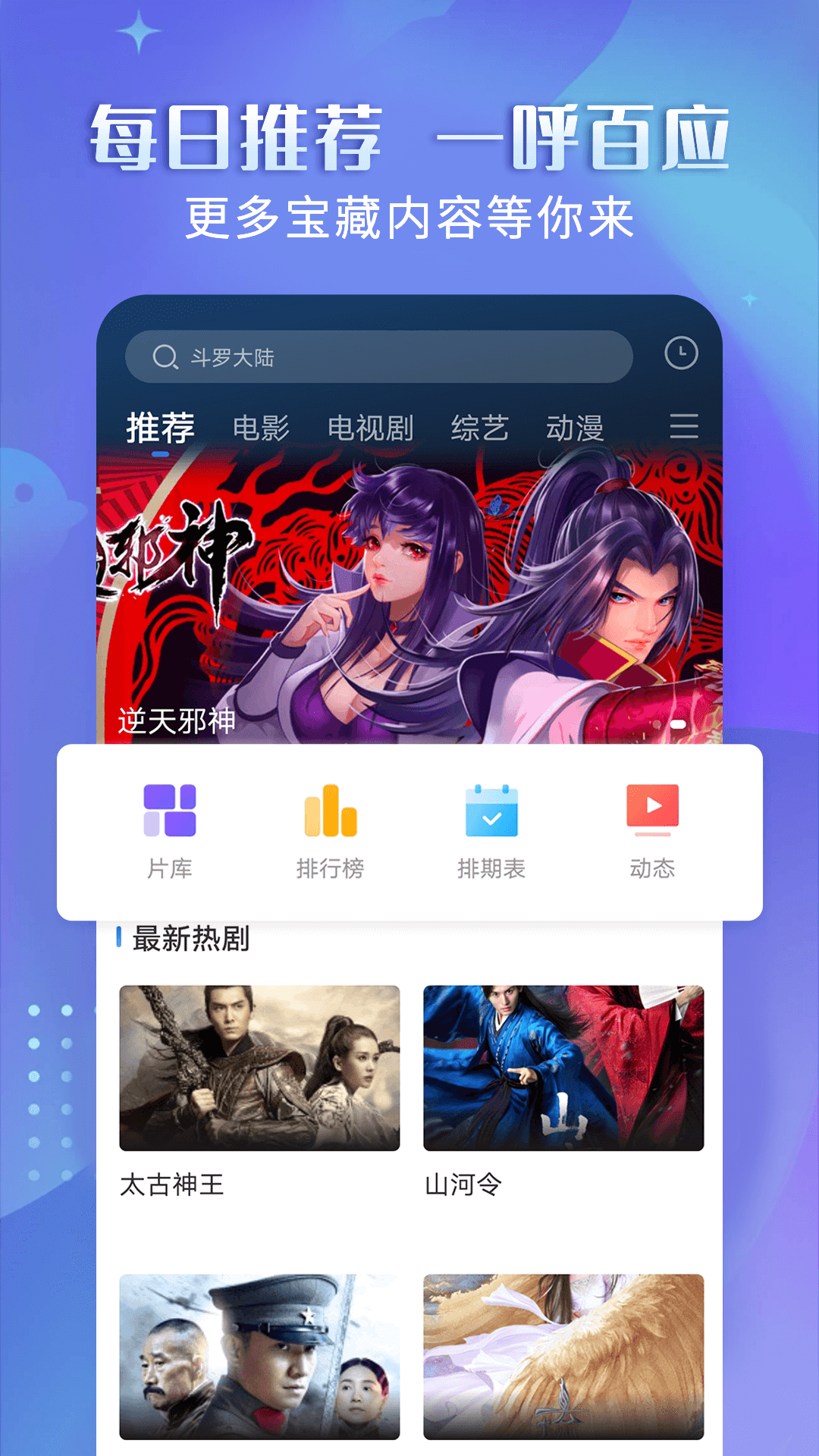 壁虎视频正式版图3