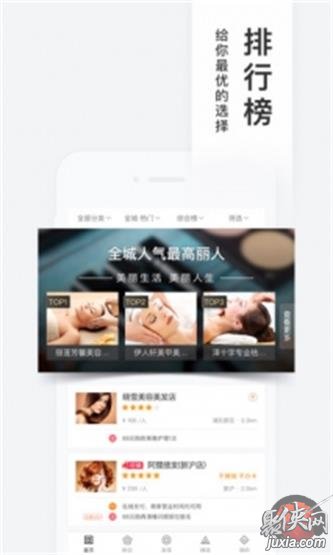 百度糯米图3