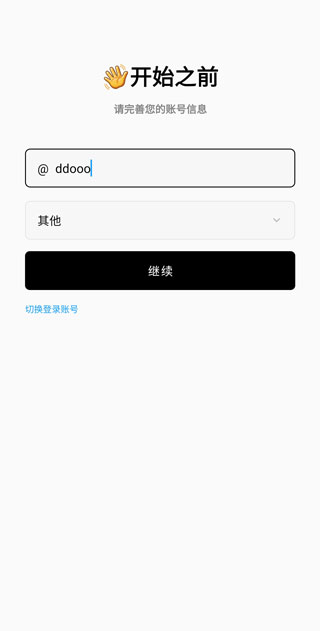 FlowUs息流app