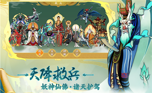 浮生妖绘卷游戏图1