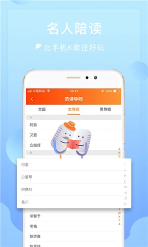 为你诵读app截图2