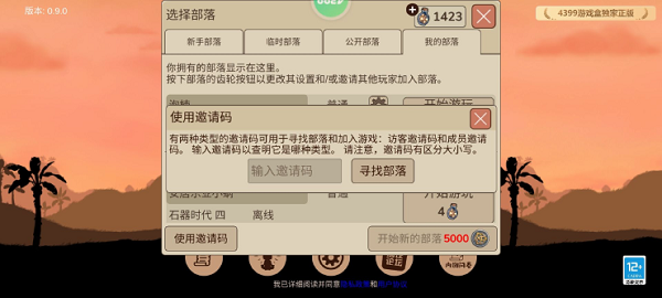 希望之村2来生免费完整版1.8.0安卓版图4