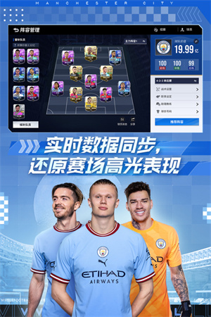 绿茵信仰官服图3